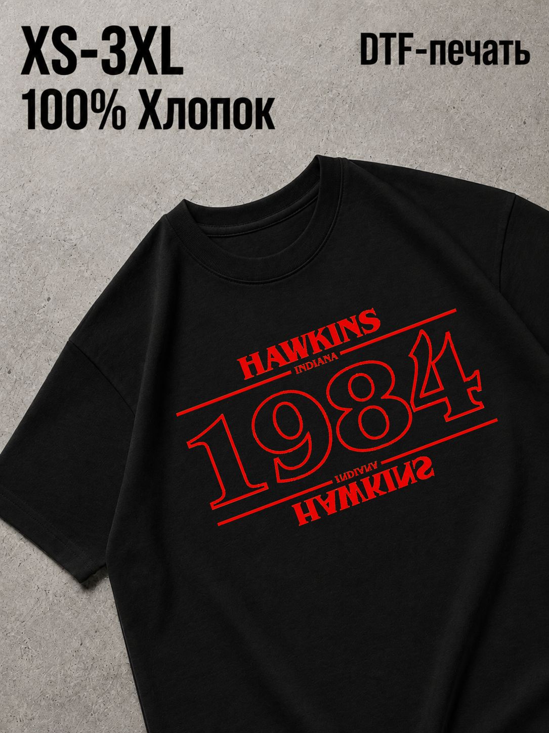 Футболка 1984