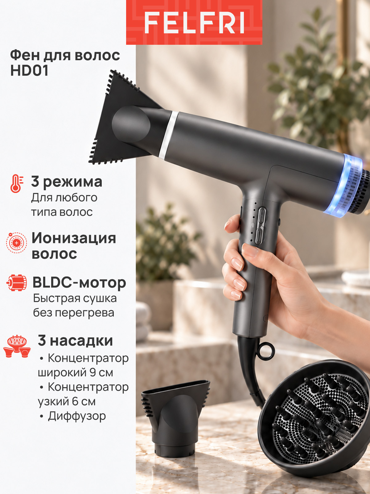 Фен для волос профессиональный с диффузором мощный 2000 Вт, высокоскоростной электрический фен с ионизацией для сушки и укладки, 4 температурных режима, скорость мотора 110000 об/мин HD01