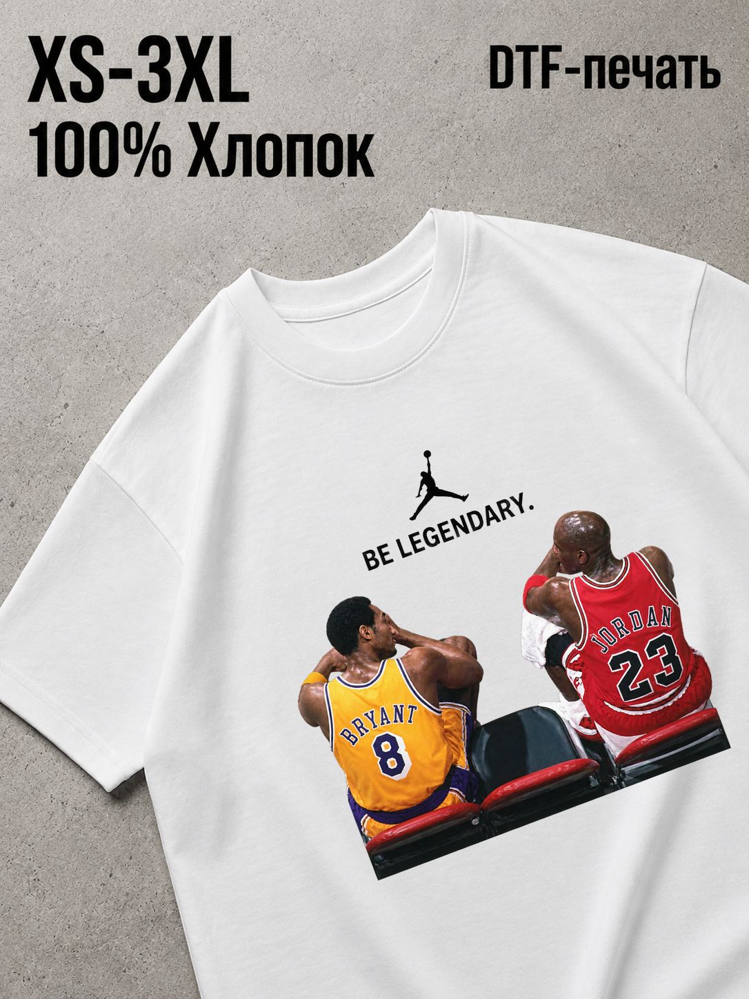 Футболка коби брайант майкл джордан