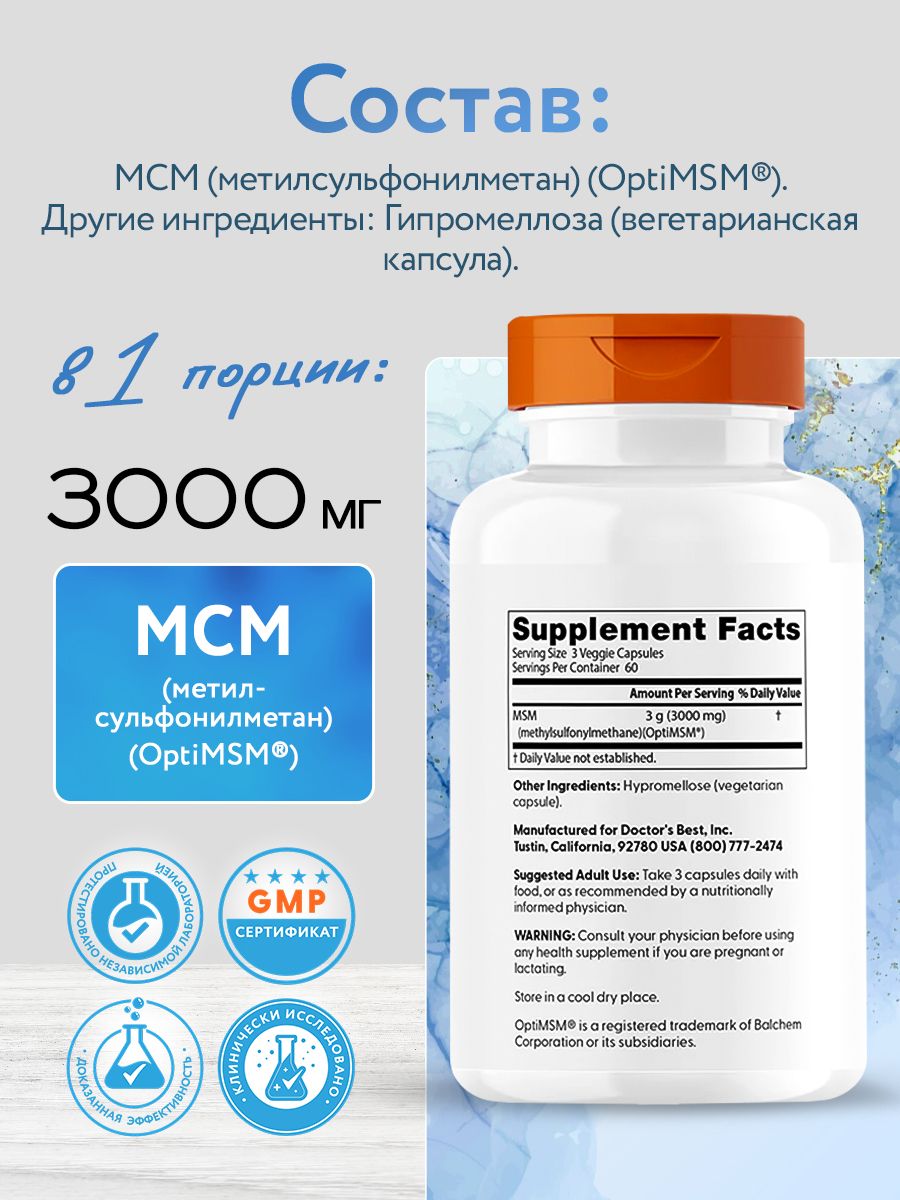 Doctors Best, MSM 1000mg with OptiMSM, 180VC