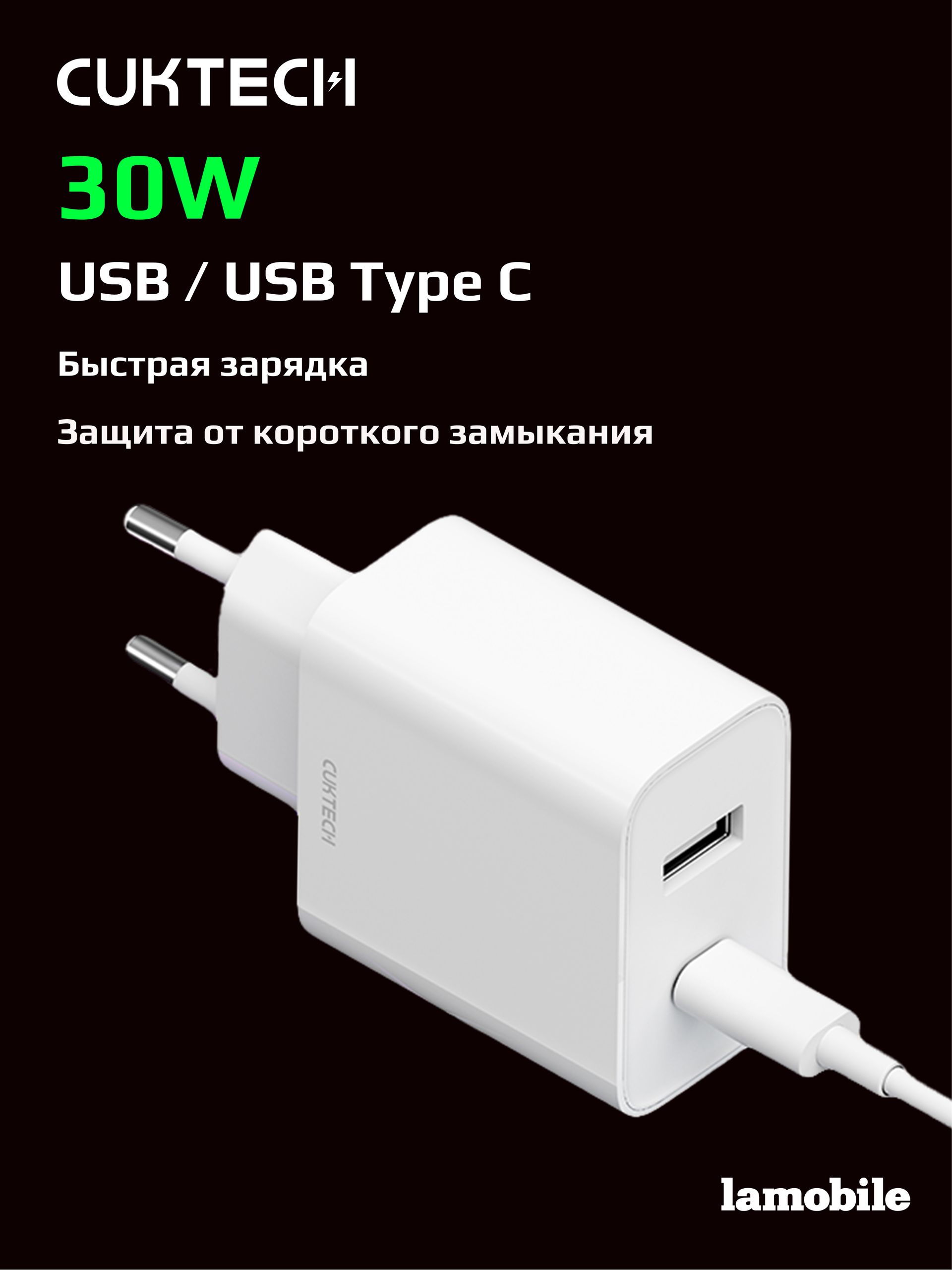 Адаптер питания CUKTECH Charger 30W (White)