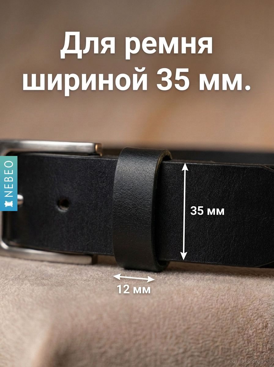 Шлевка (тренчик) для ремня 35 мм из натуральной кожи, комплект 3 шт, черный — фото 2