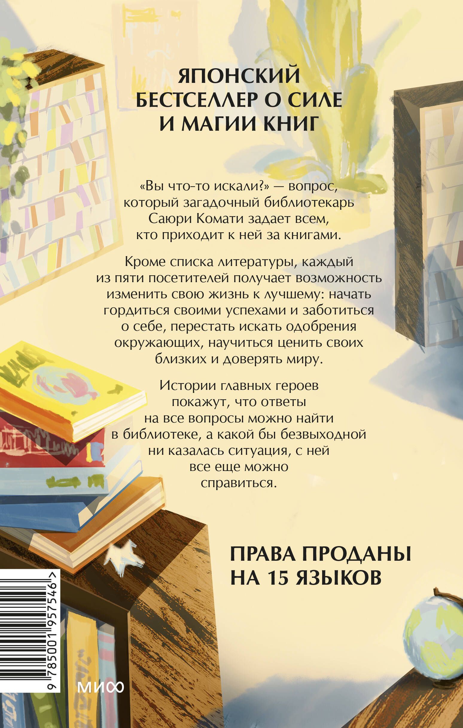Вы найдете это в библиотеке | Things You Find in the Library - Ozon image 6