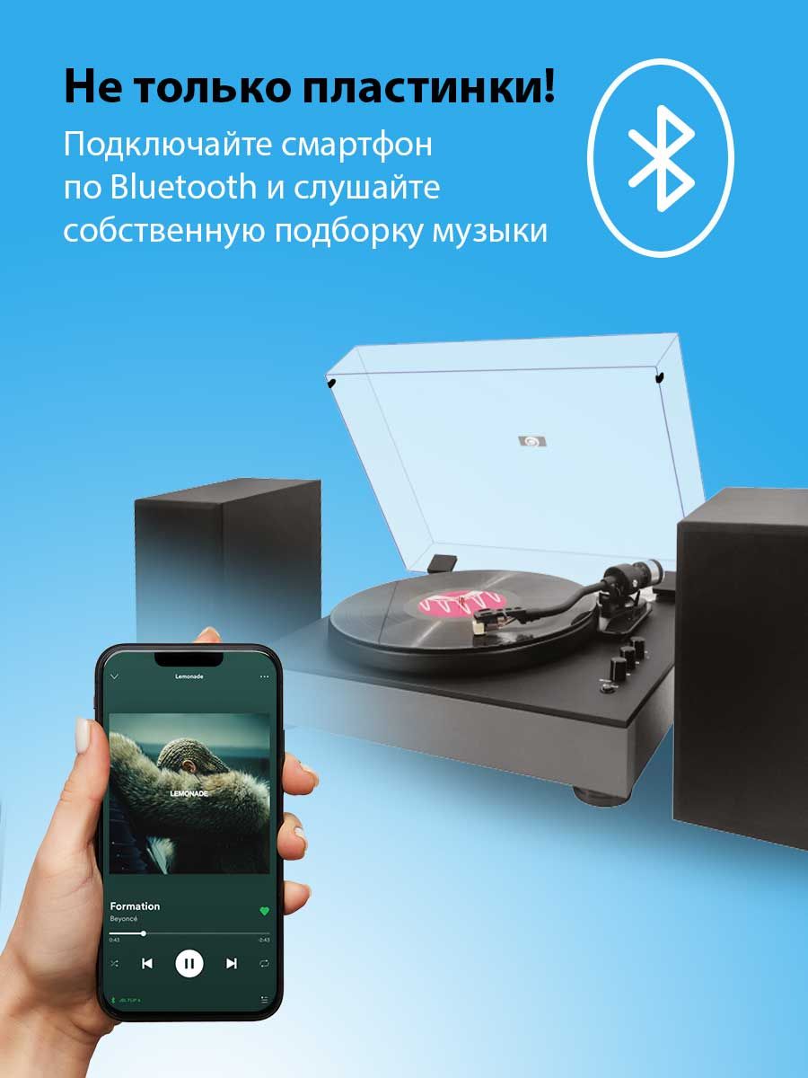 Виниловый проигрыватель Music Public Kingdom TT55ATS Black, с Bluetooth и с  2 колонками в комплекте по низкой цене с доставкой в интернет-магазине OZON  (835466690)