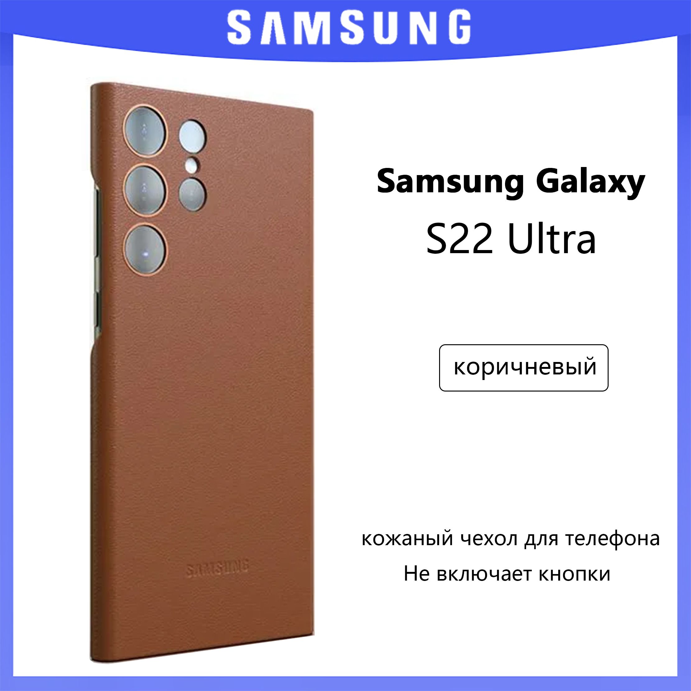 智能手机壳 用于 Samsung Galaxy S22 Ultra, 真皮, 棕色