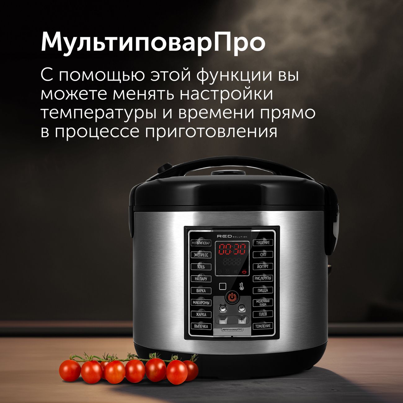 Вопросы и ответы о Мультиварка RED solution RMC-M25 с чашей 5 литров, 42  программы, мультиповар – OZON