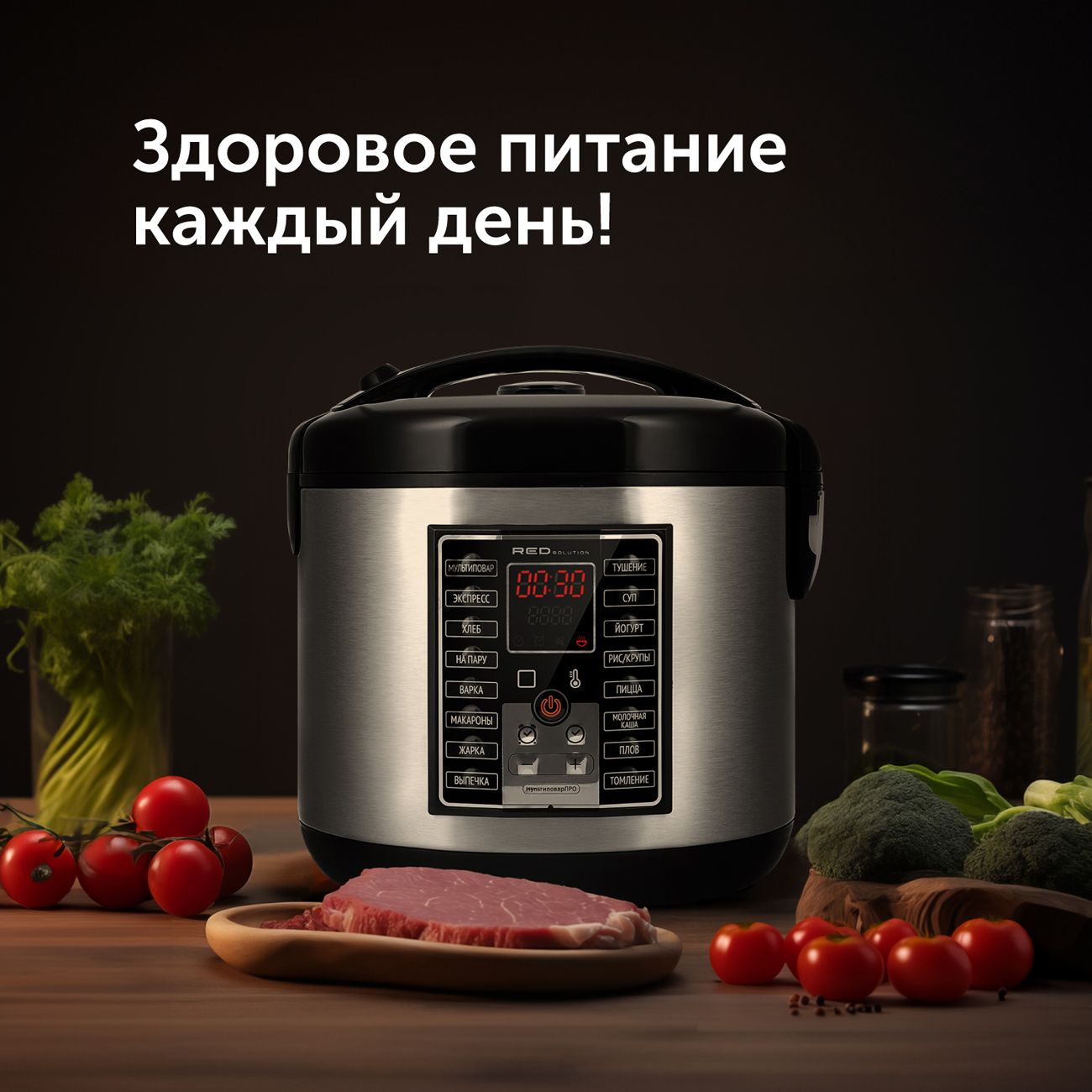 Вопросы и ответы о Мультиварка RED solution RMC-M25 с чашей 5 литров, 42  программы, мультиповар – OZON