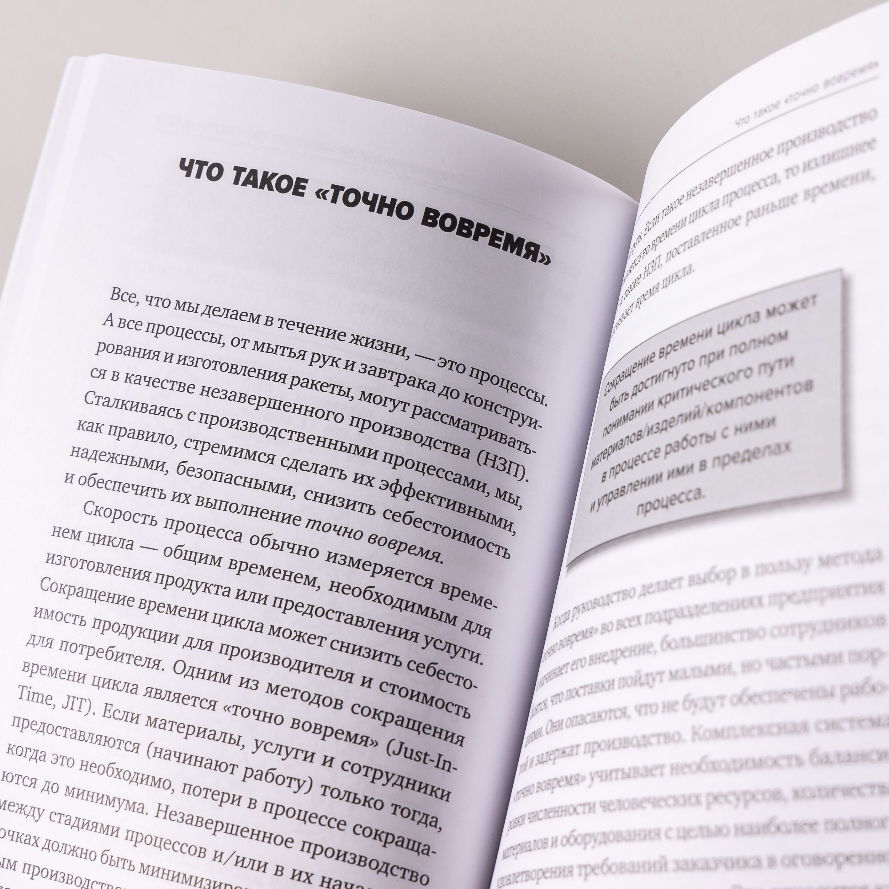 Инструменты бережливого производства II. Карманное руководство по практике применения Lean | Lean Tools II. An Improved Pocket Guide to Understand Lean Practices - Ozon image 5