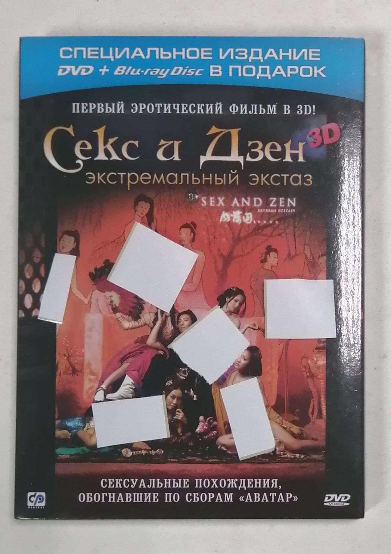 Фильм Секс И Дзен Фильм Секс И Дзен
