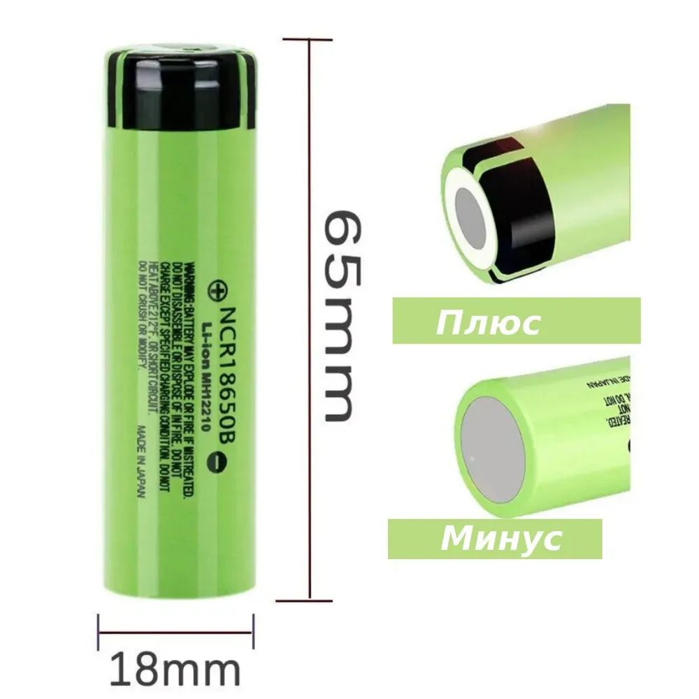 Аккумулятор Li-ion 18650 NCR 18650 B 3400 mAh 3.7V, в упаковке 1 шт ...