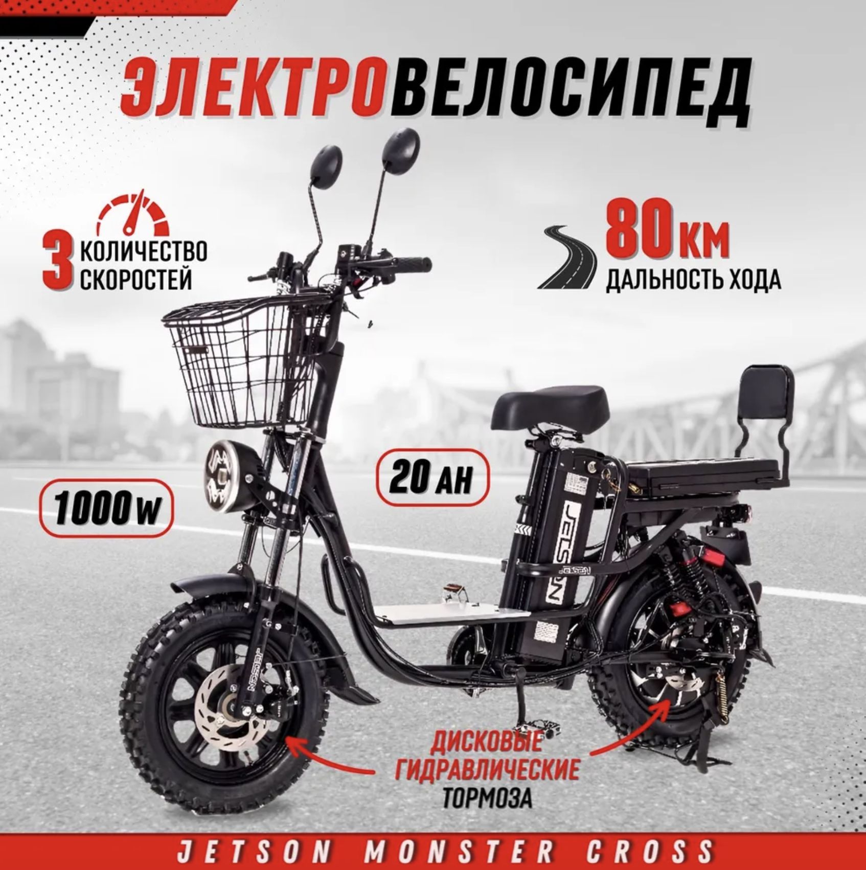Электровелосипед для взрослых мужской Jetson MONSTER PRO CROSS 1000W ...
