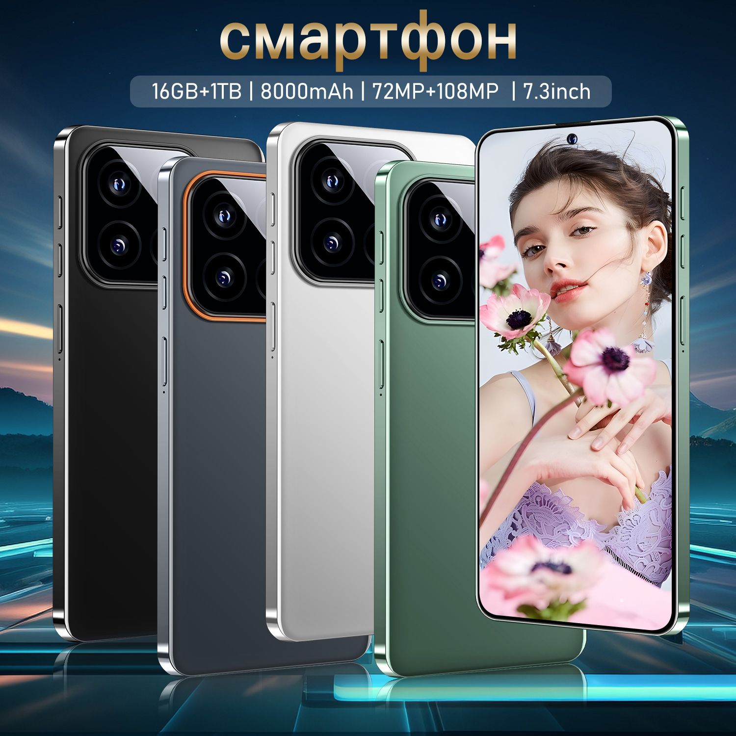 Смартфон Astarry игровой телефон smart 4G HD 7,3 дюйма, поддержка русского  языка - купить по выгодной цене в интернет-магазине OZON (1370067857)