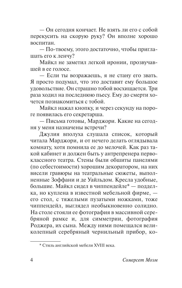 Театр | Theatre - Ozon image 7