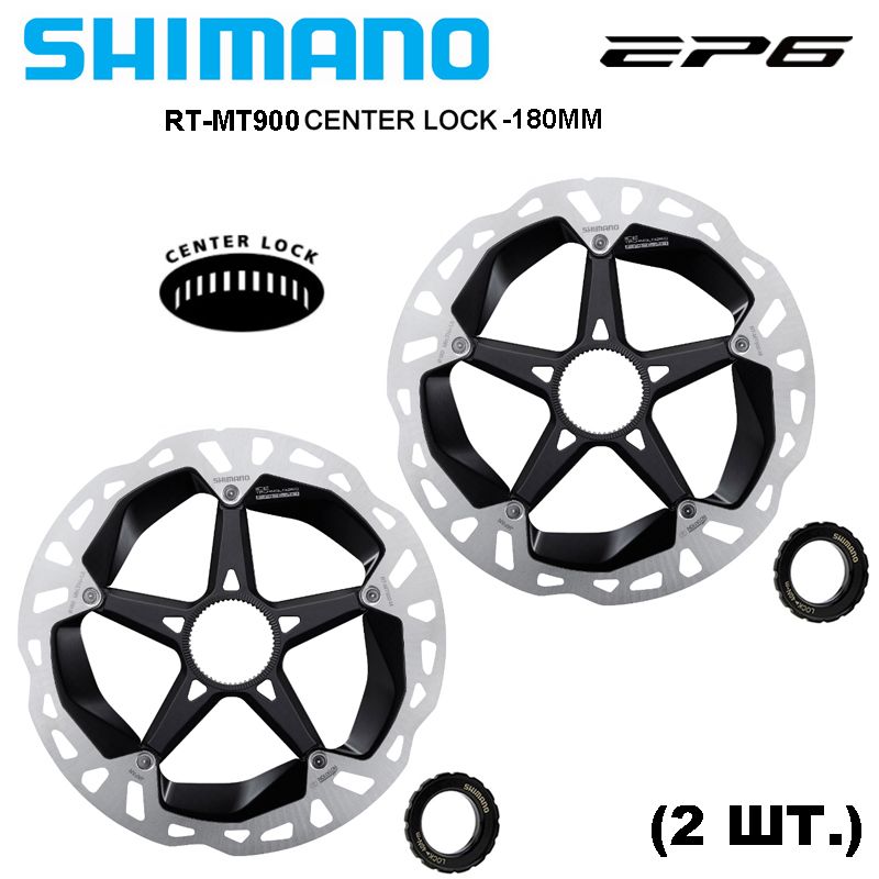 Тормозной диск для велосипеда (ротор), 180 мм, Shimano RT-MT900-M