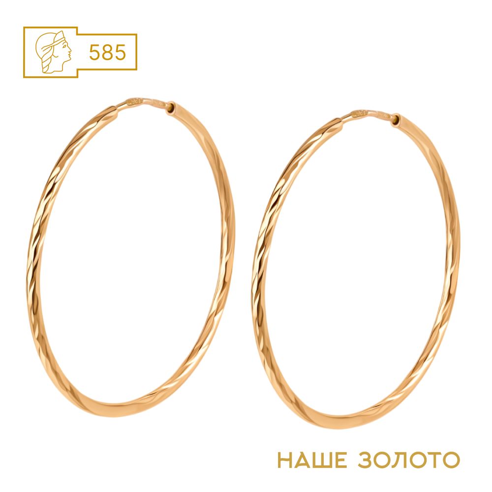 Серьги конго золотые 585