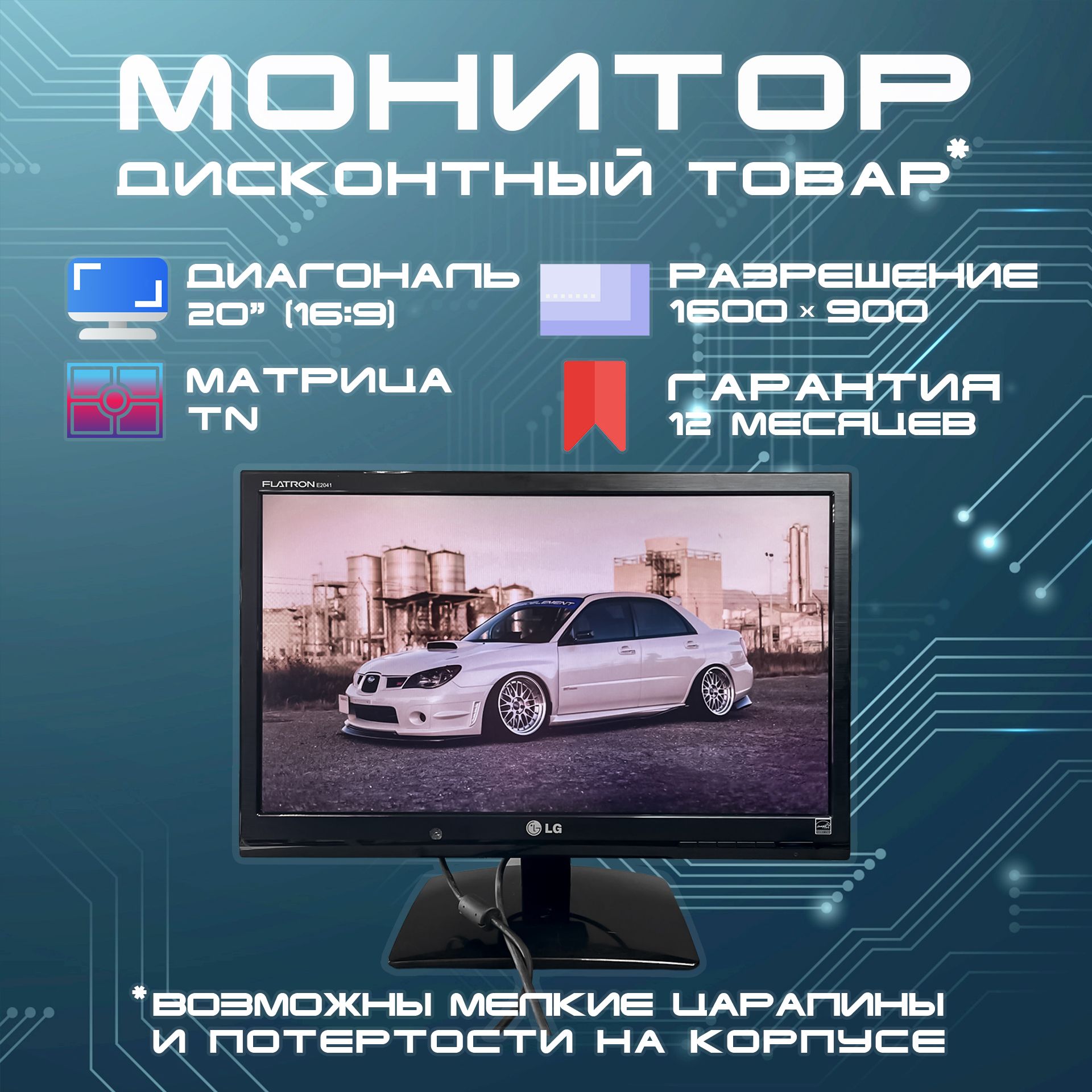 LG20"МониторE2041S,1600x900,TN,VGA,TN,1600x900HD+,75Гц,черный