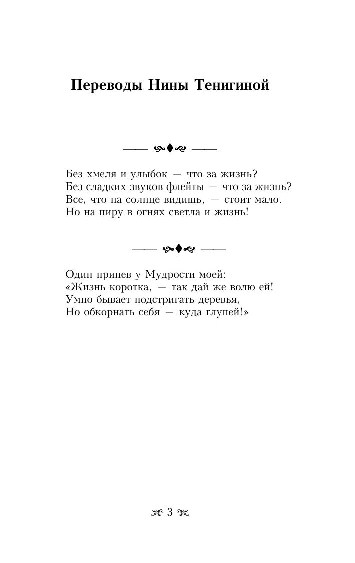 Великие цитаты и афоризмы | Reference Book - Ozon image 4