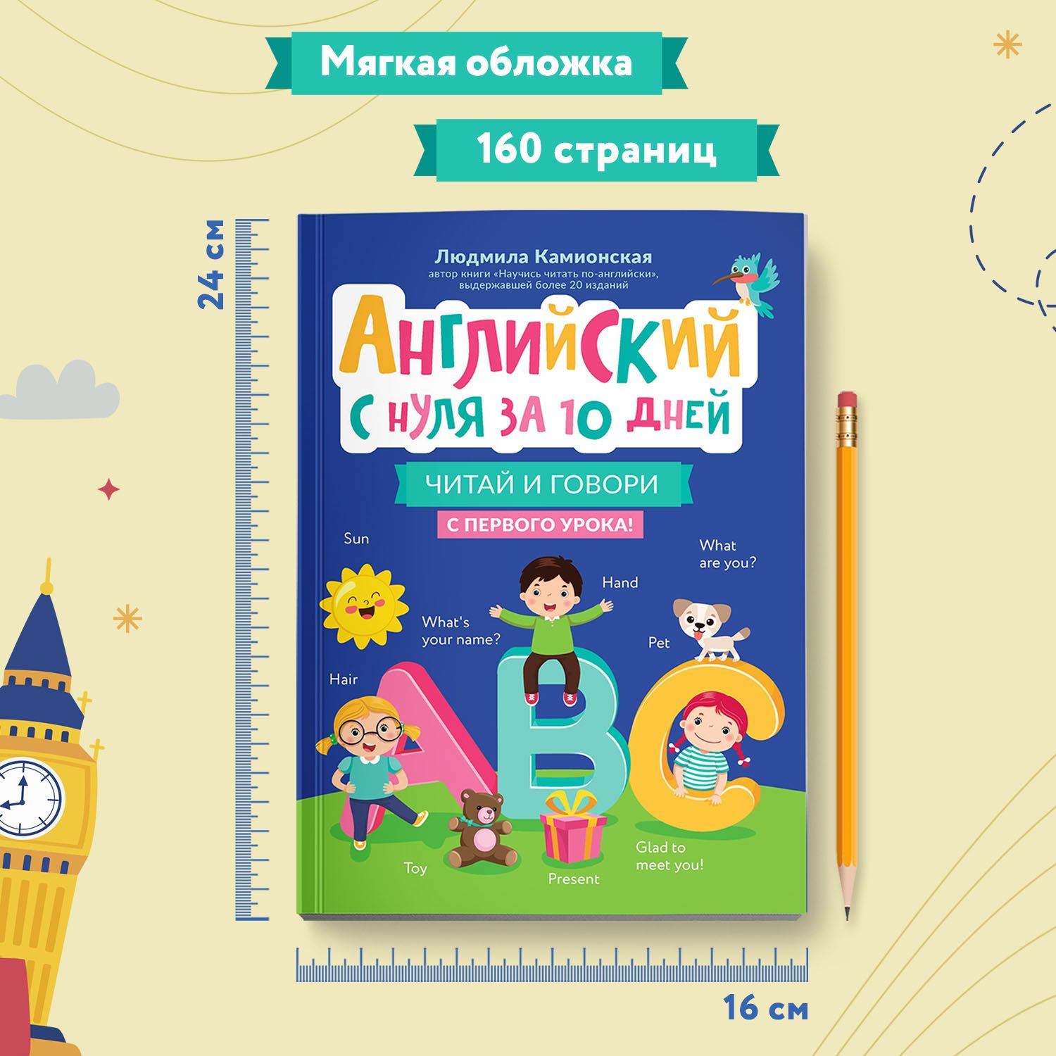 Английский с нуля за 10 дней. Читай и говори с первого урока! Английский для детей | English from Scratch in 10 Days: Read and Speak from the First Lesson! English for Kids - Ozon image 5