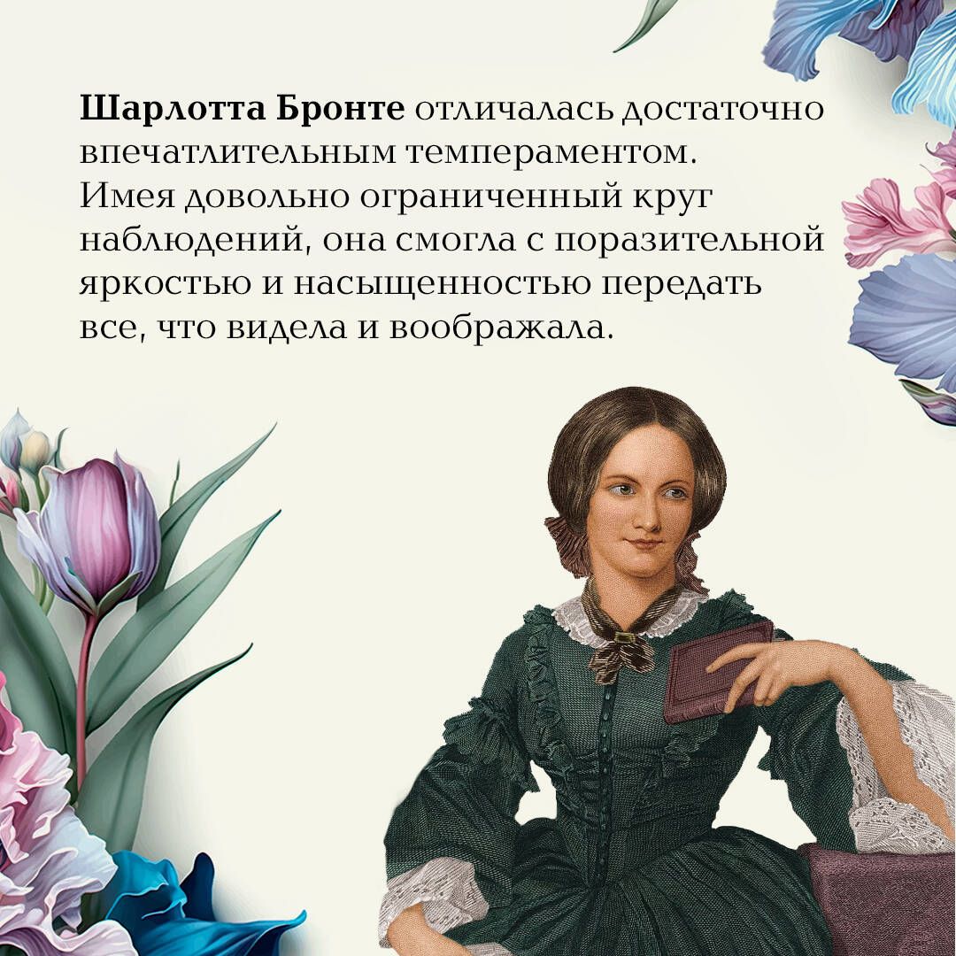 Джейн Эйр | Jane Eyre - Ozon image 4