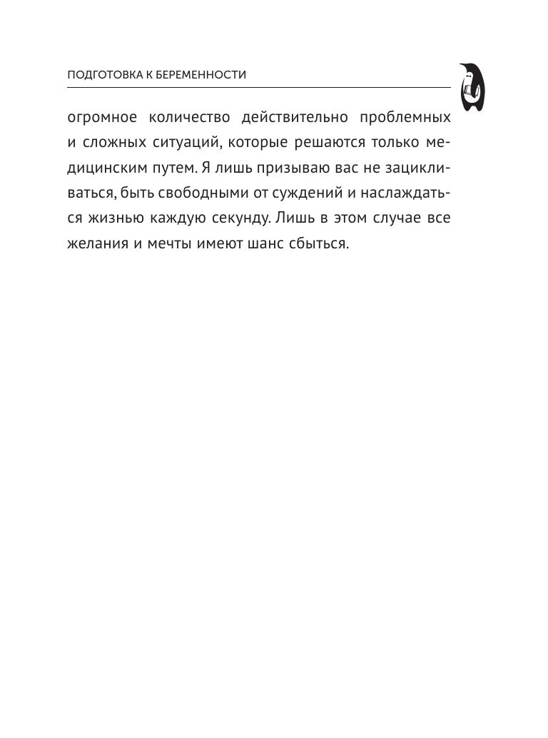 Счастливый малыш до года: здоровье, психология, воспитание | Schastlivyi malysh do goda: zdorov'e, psikhologiia, vospitanie - Ozon image 6