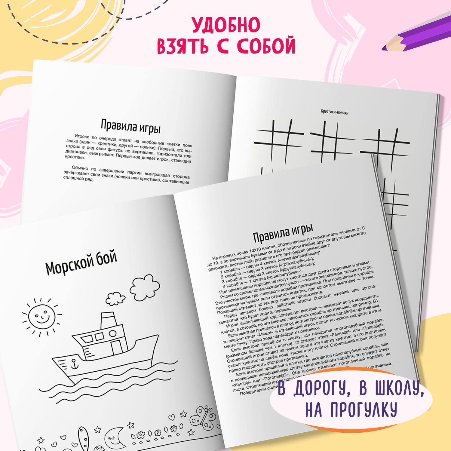 Игры на бумаге. Крестики-нолики, морской бой, точки | Paper Games. Tic-Tac-Toe, Battleship, Dots - Ozon image 3