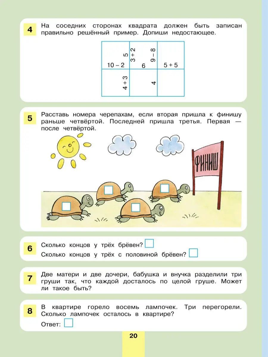 Энциклопедия интеллекта. Рабочая тетрадь для детей 6-7 лет | Reference Book - Ozon image 5