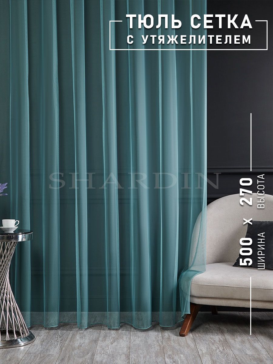 SHARDIN by Reber Тюль 500x270 см крепление Лента, бирюзовый купить на ...