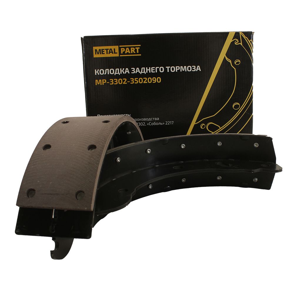 Колодка торм. зад. ГАЗ-3302, ГАЗель NEXT (к-т 2 шт.) MetalPart