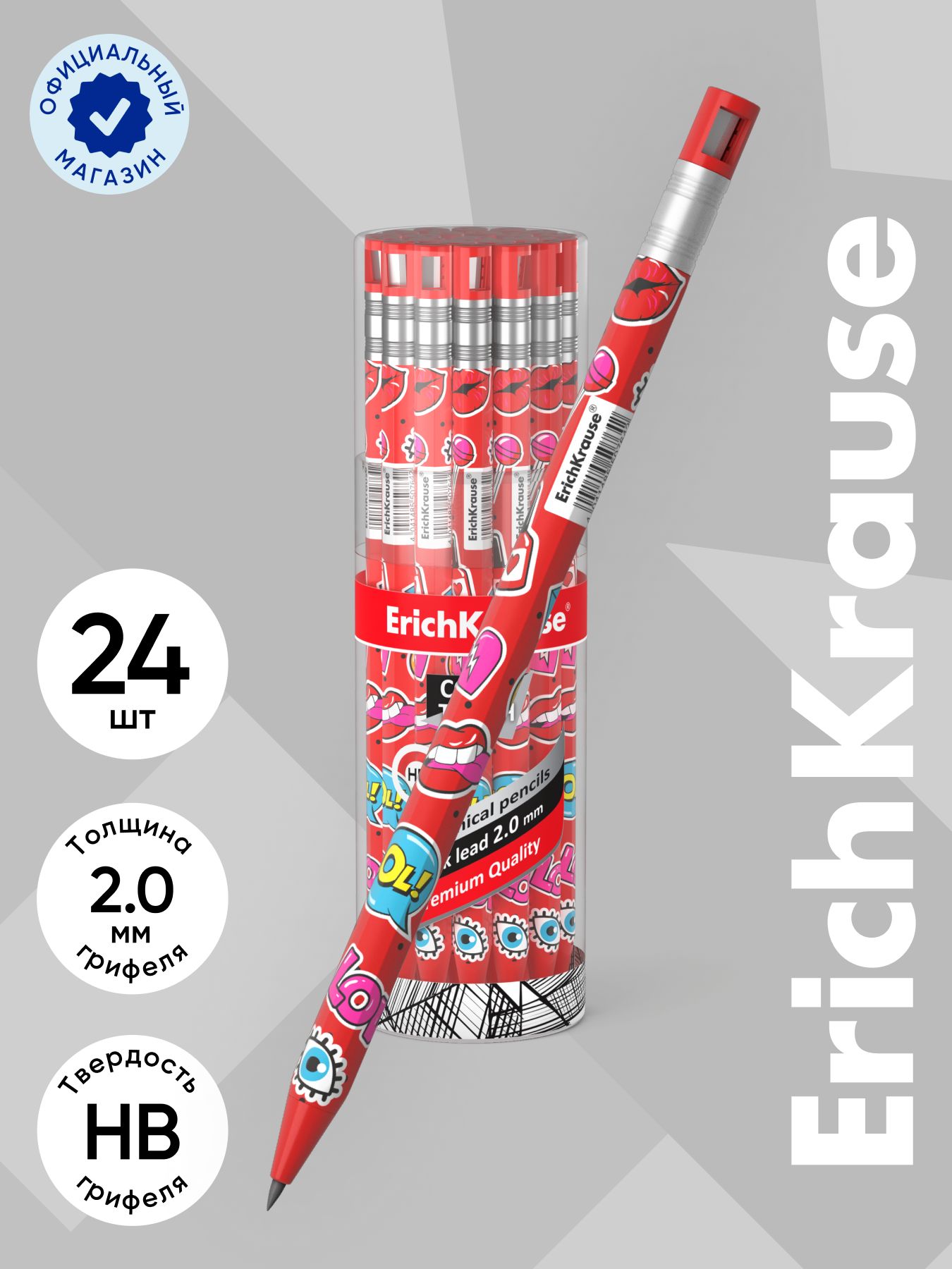 Механический карандаш ErichKrause Color Touch Sweet Love 2.0 мм с точилкой