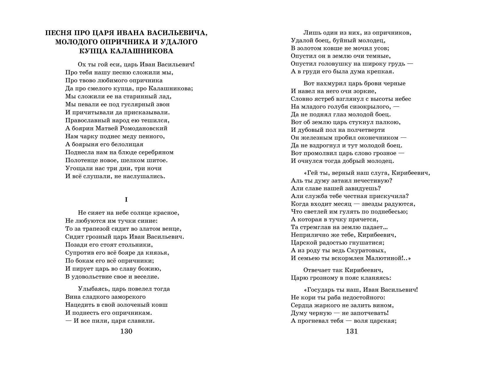 Новейшая хрестоматия по литературе: 7 класс | New Anthology of Literature: 7th Grade - Ozon image 5