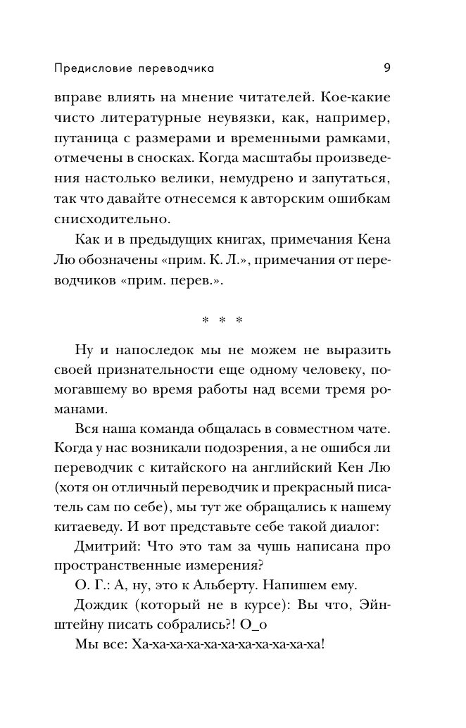 Вечная жизнь Смерти | Eternal Life of Death - Ozon image 7