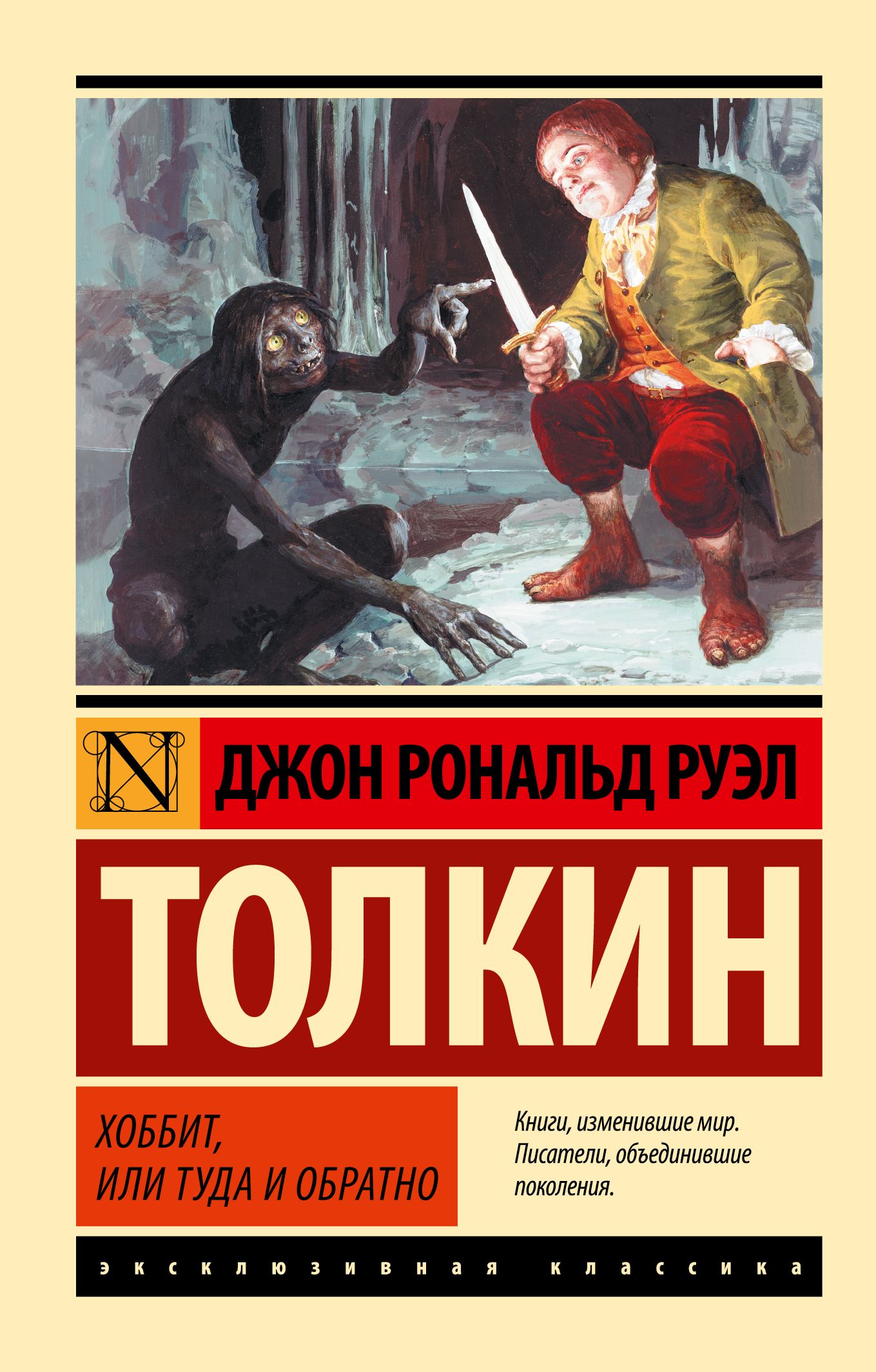 Хоббит | Khobbit - Ozon image 2