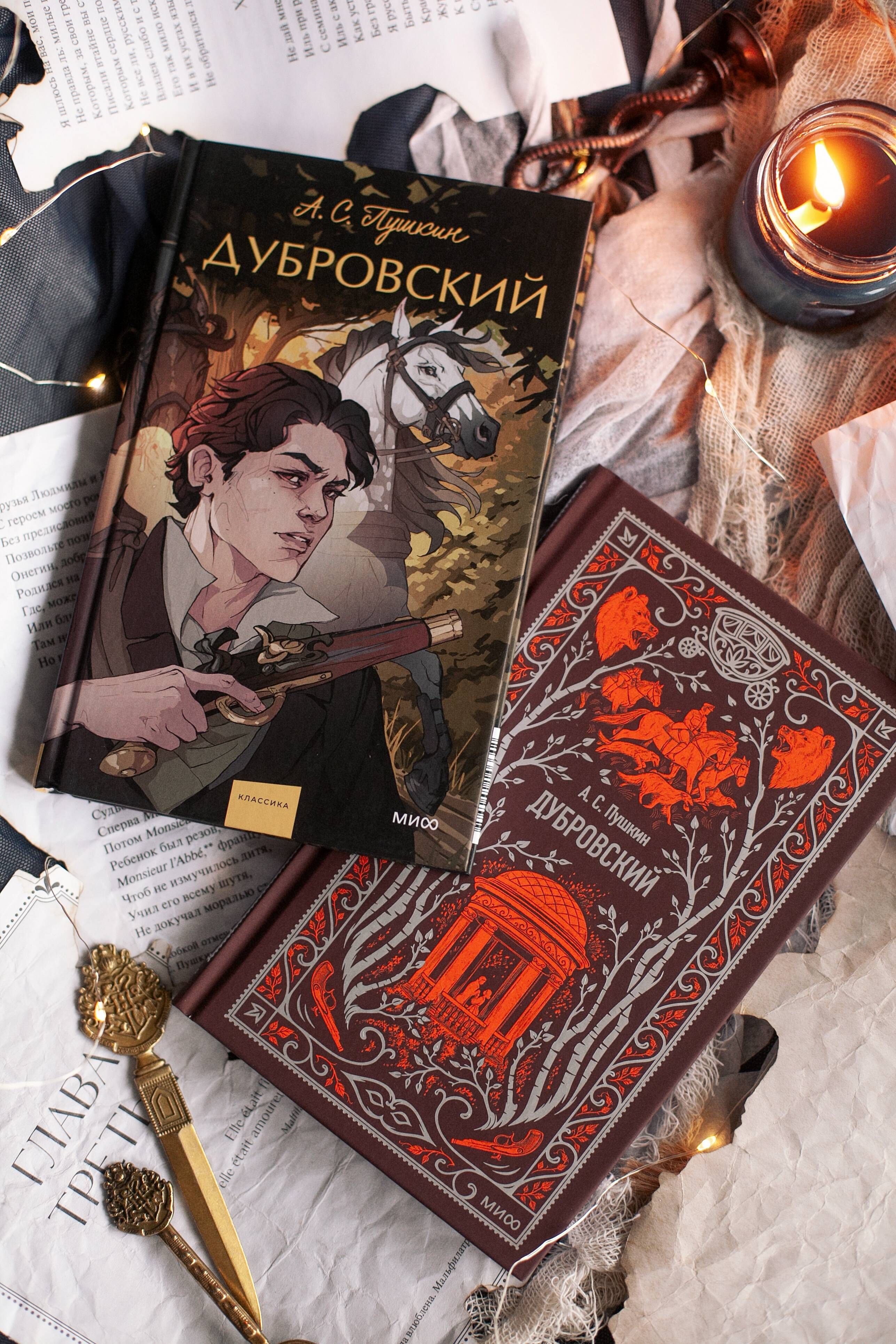 Дубровский. Вечные истории | Dubrovsky. Eternal Stories - Ozon image 7