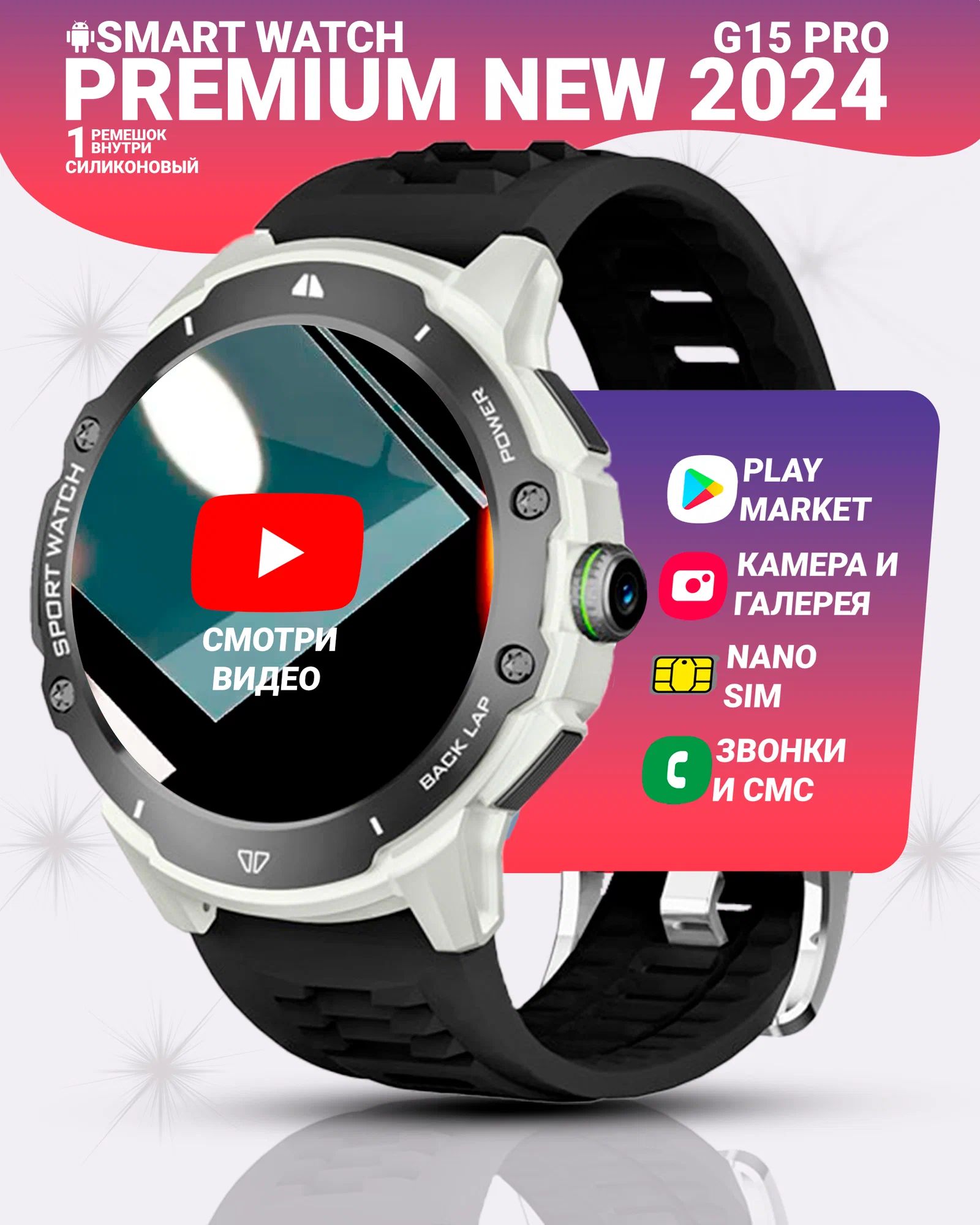 Смарт часы G15 PRO Умные часы SPORT LAPPLE WATCH AMOLED с сим