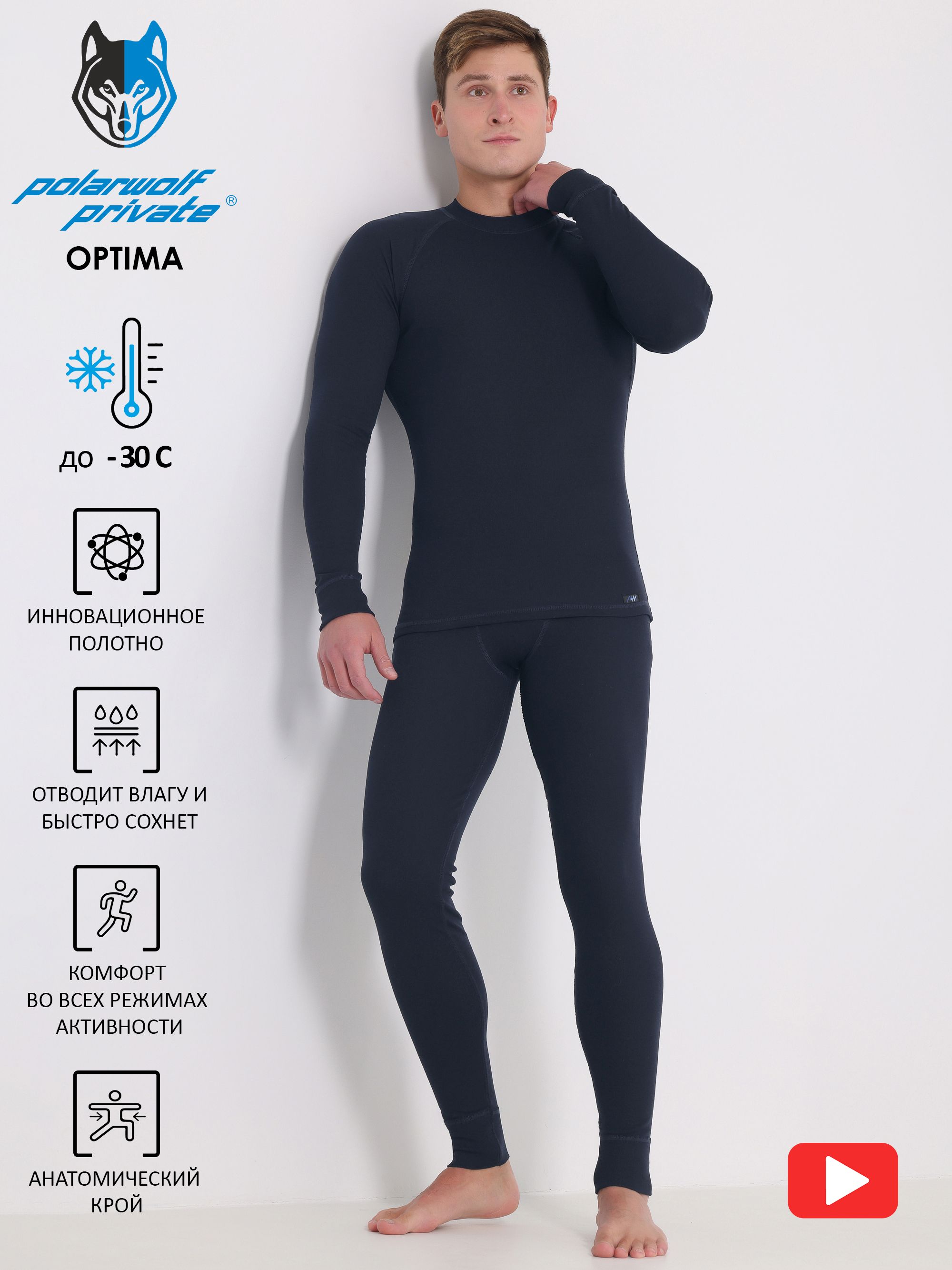 КомплекттермобельяPolarWolfOptima