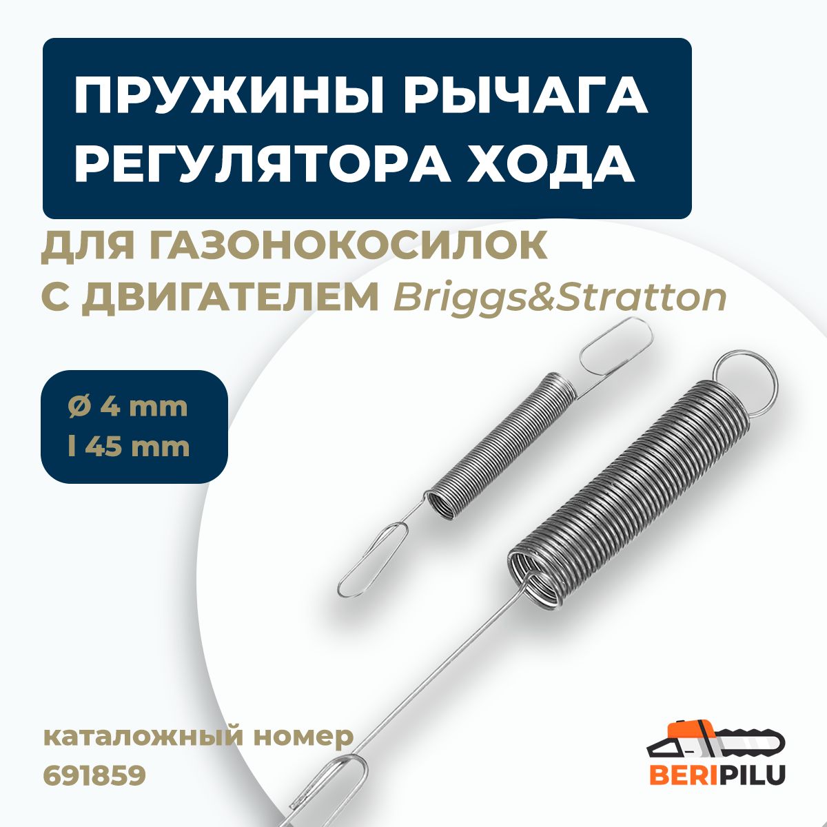 КарбюраторBriggs&Stratton
