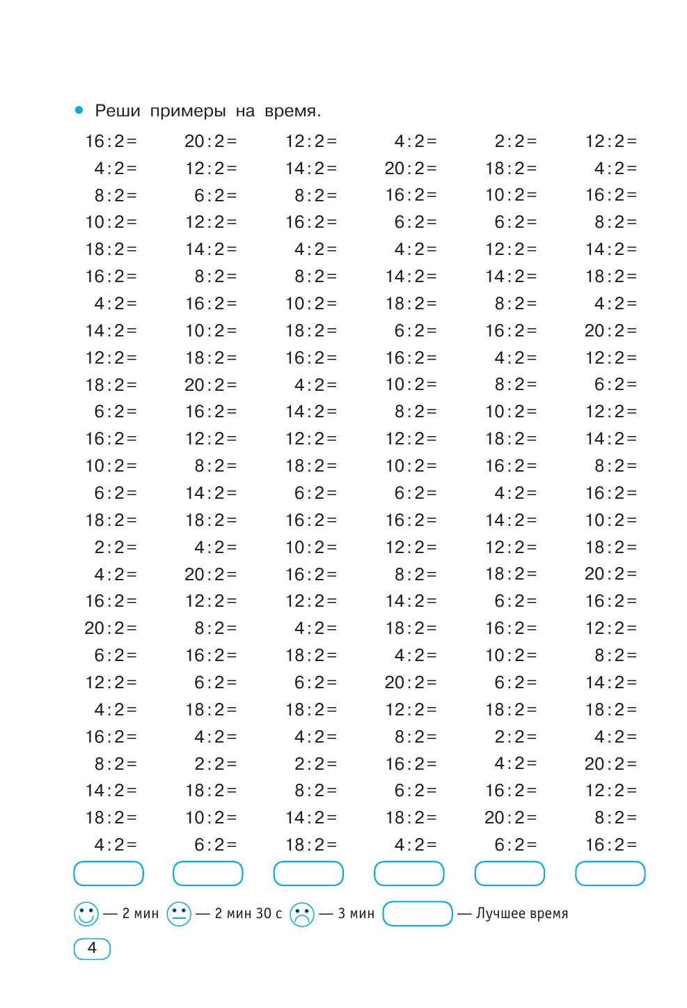Тренажер по математике. Умножение и деление. 2-3 классы | Math Practice Book: Math Trainer Series - Column Multiplication and Division (48 pages) - Ozon image 7