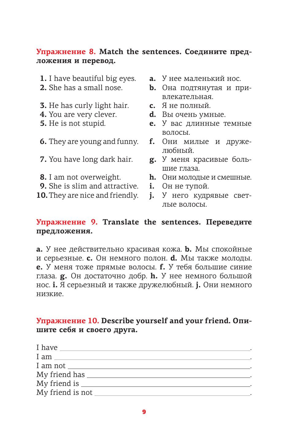 Английский язык. Тренажер по запоминанию всех слов для начинающих | English Language: Vocabulary Trainer for Beginners - Ozon image 7