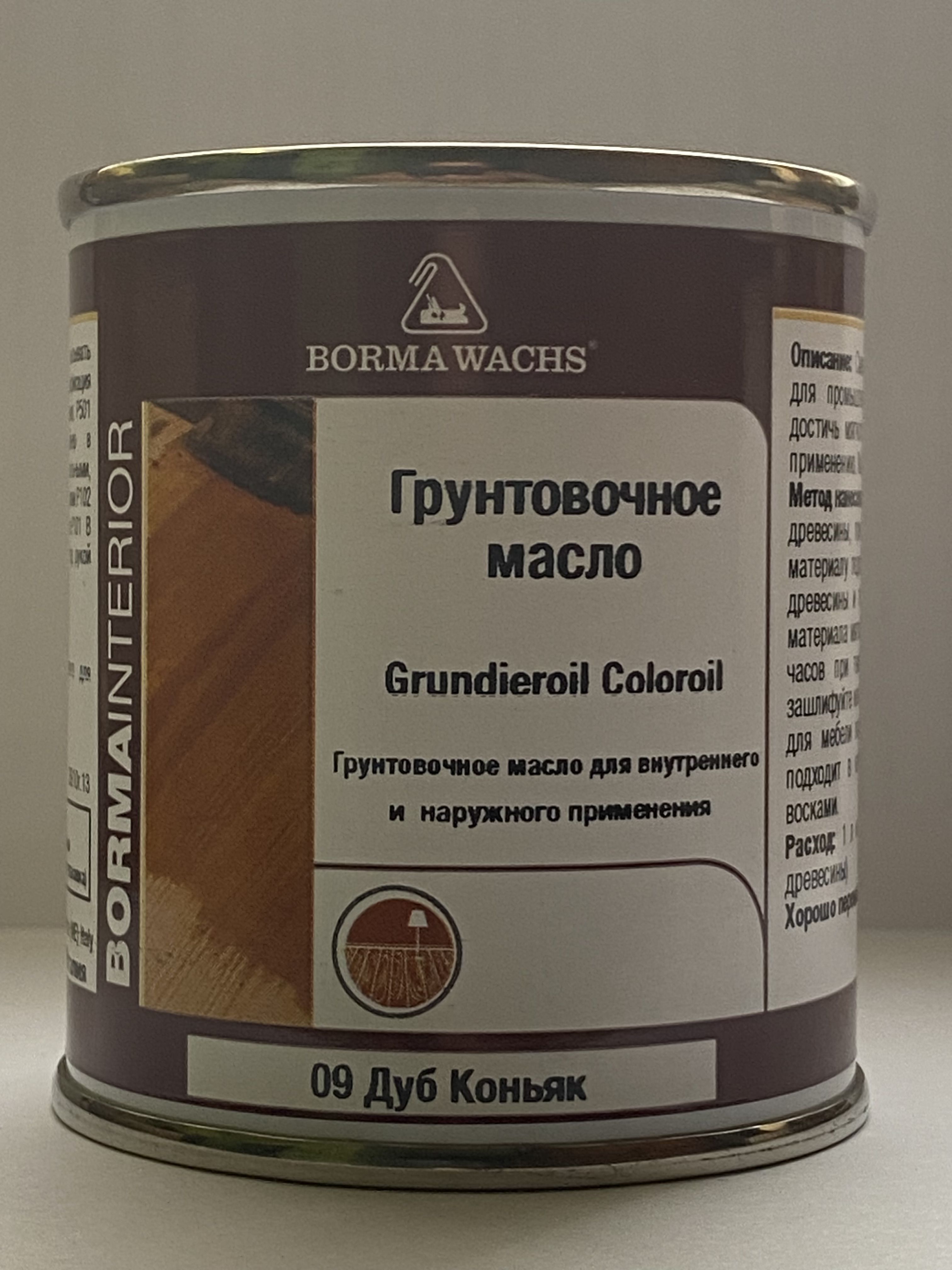 МаслодлядереваBORMAWACHSGRUNDIEROILCOLOROIL(1л)цветДубКоньяк,грунтовка,пропитка,морилкатонирующая,цветная