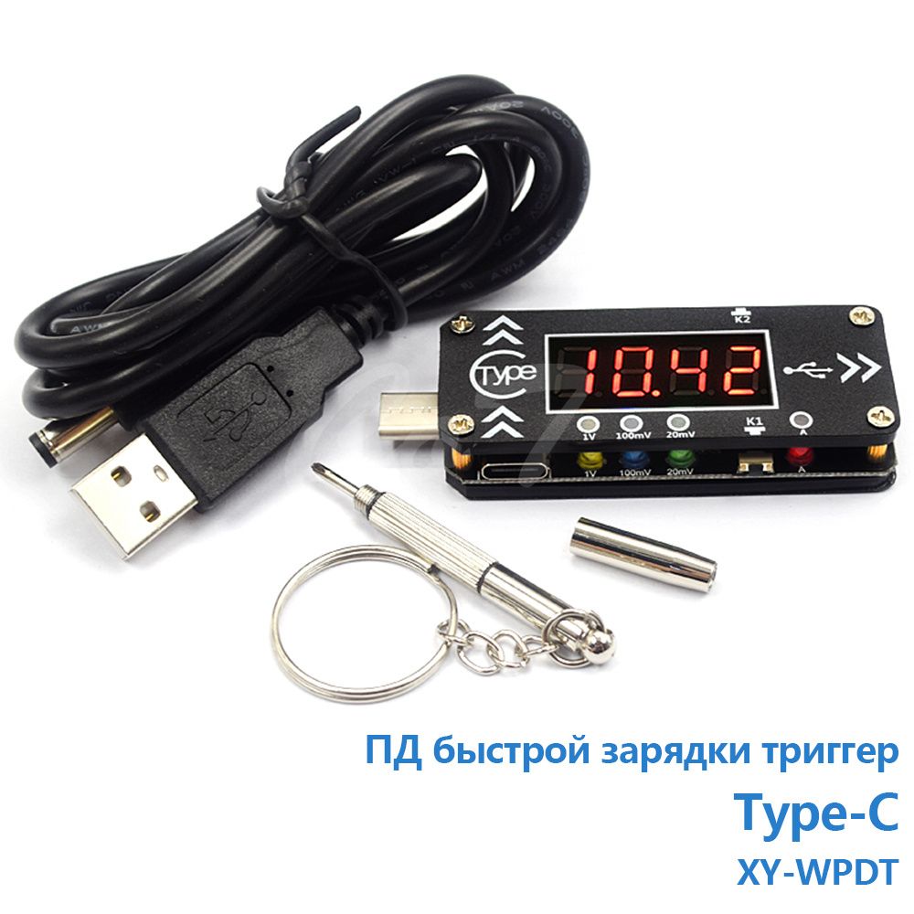 Type-CPDБыстраязарядкатриггерловушкамодульпостоянныйцифровойдисплейнапряжениеамперметртестовыйприборполныйпротоколPPSXY-WPDT(1шт.)