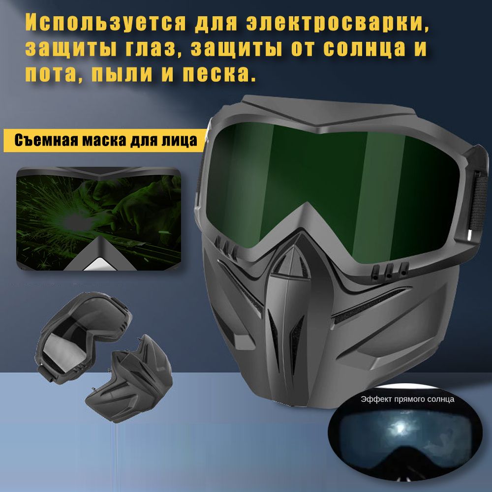 Маскасварщика