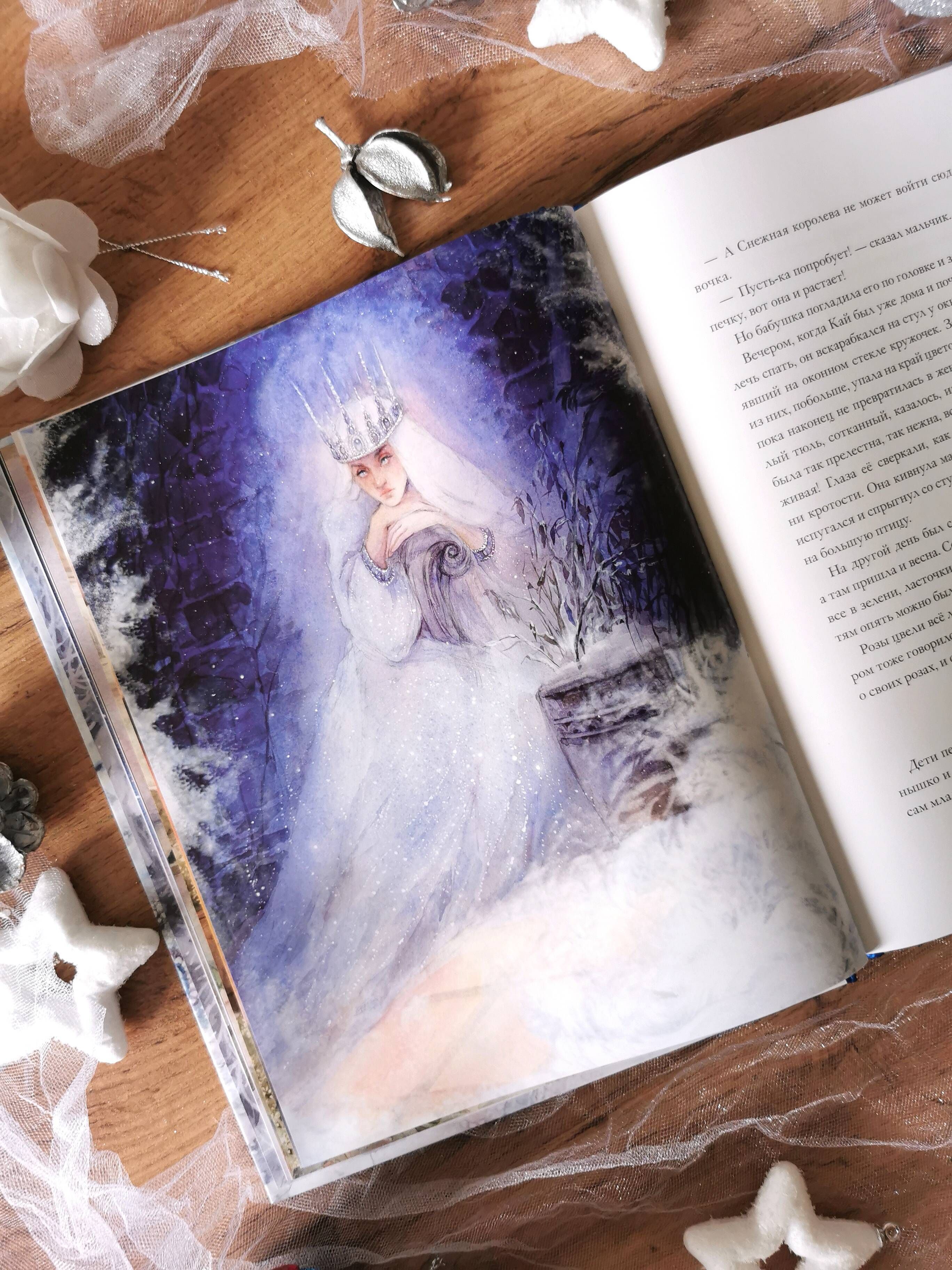 Снежная королева (иллюстрации Оксаны Викторовой) | The Snow Queen (Illustrations by Oksana Viktorova) - Ozon image 6