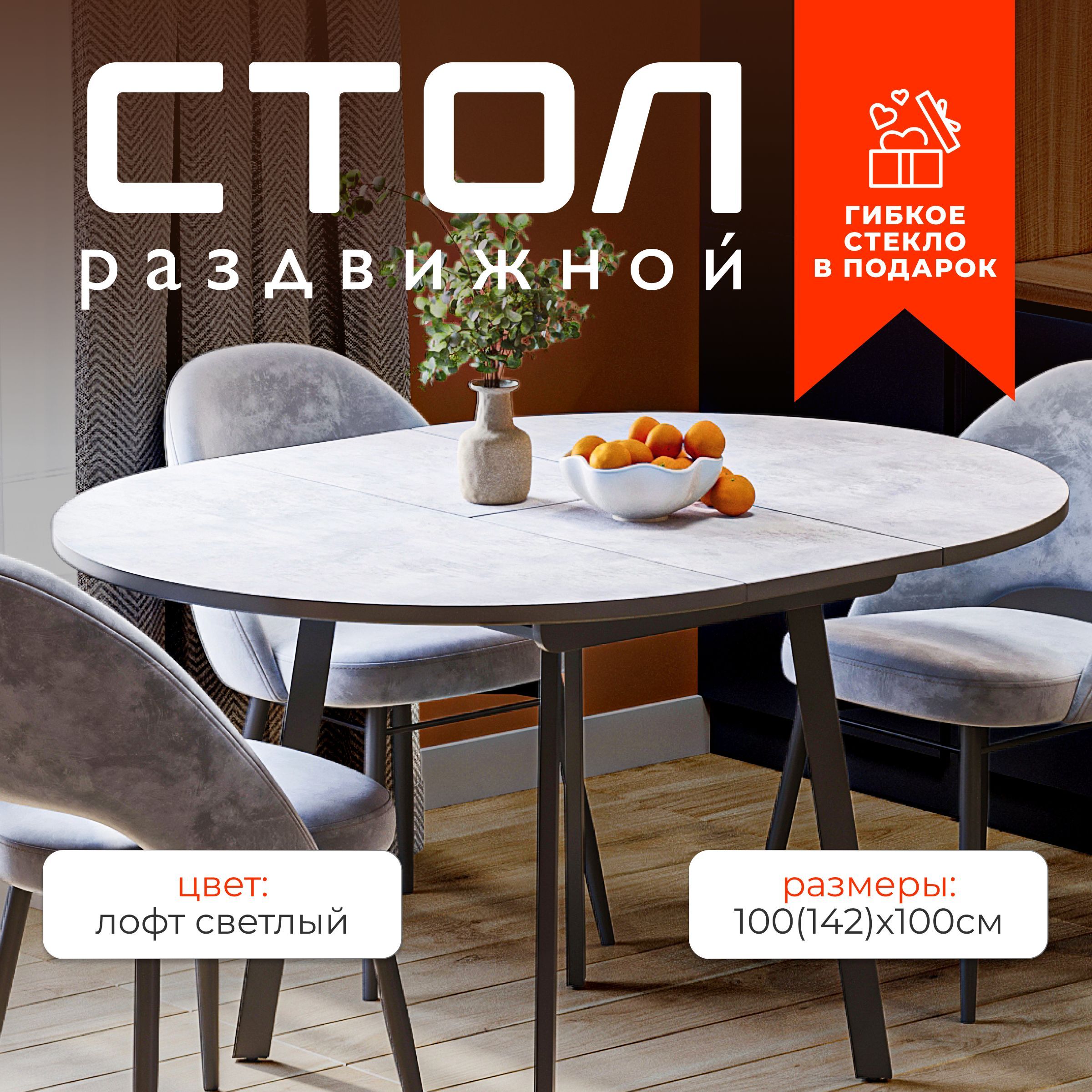 5643543_100п Лофт — купить в Волгограде