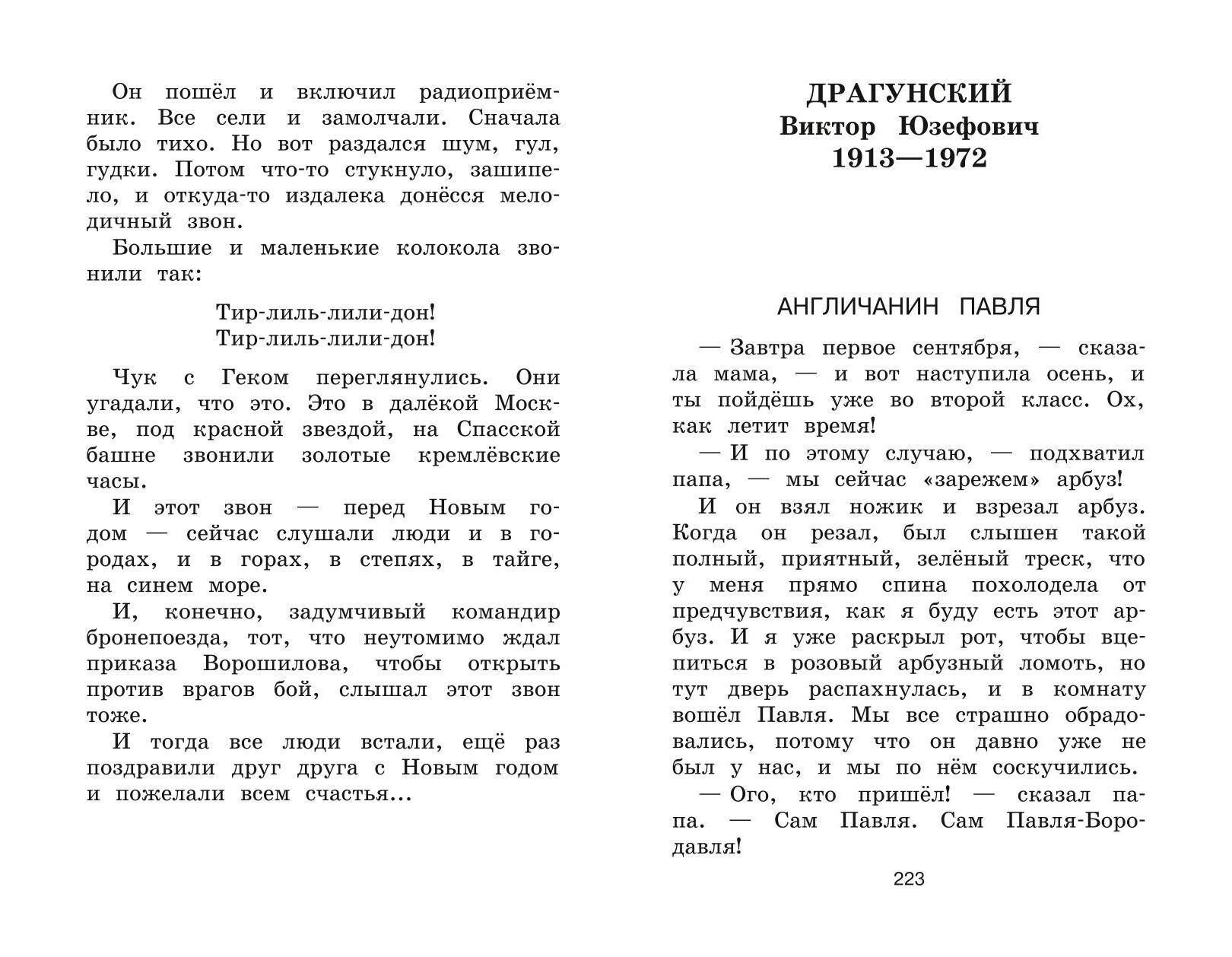 Новейшая хрестоматия по литературе. 1 класс. 7-е изд., испр. и доп. | Reference Book - Ozon image 4