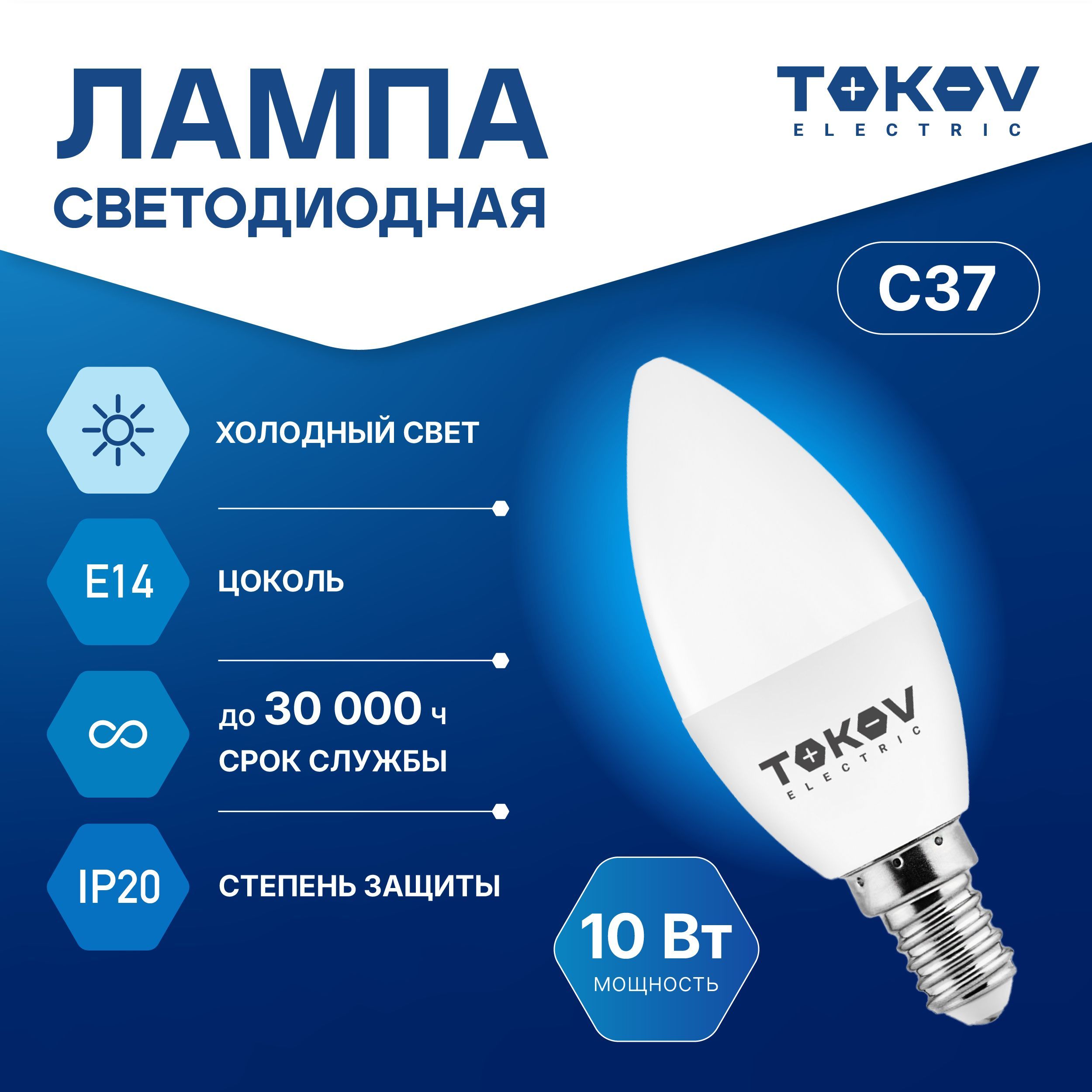 tokov-electric-37-14-10-6500k-ozon