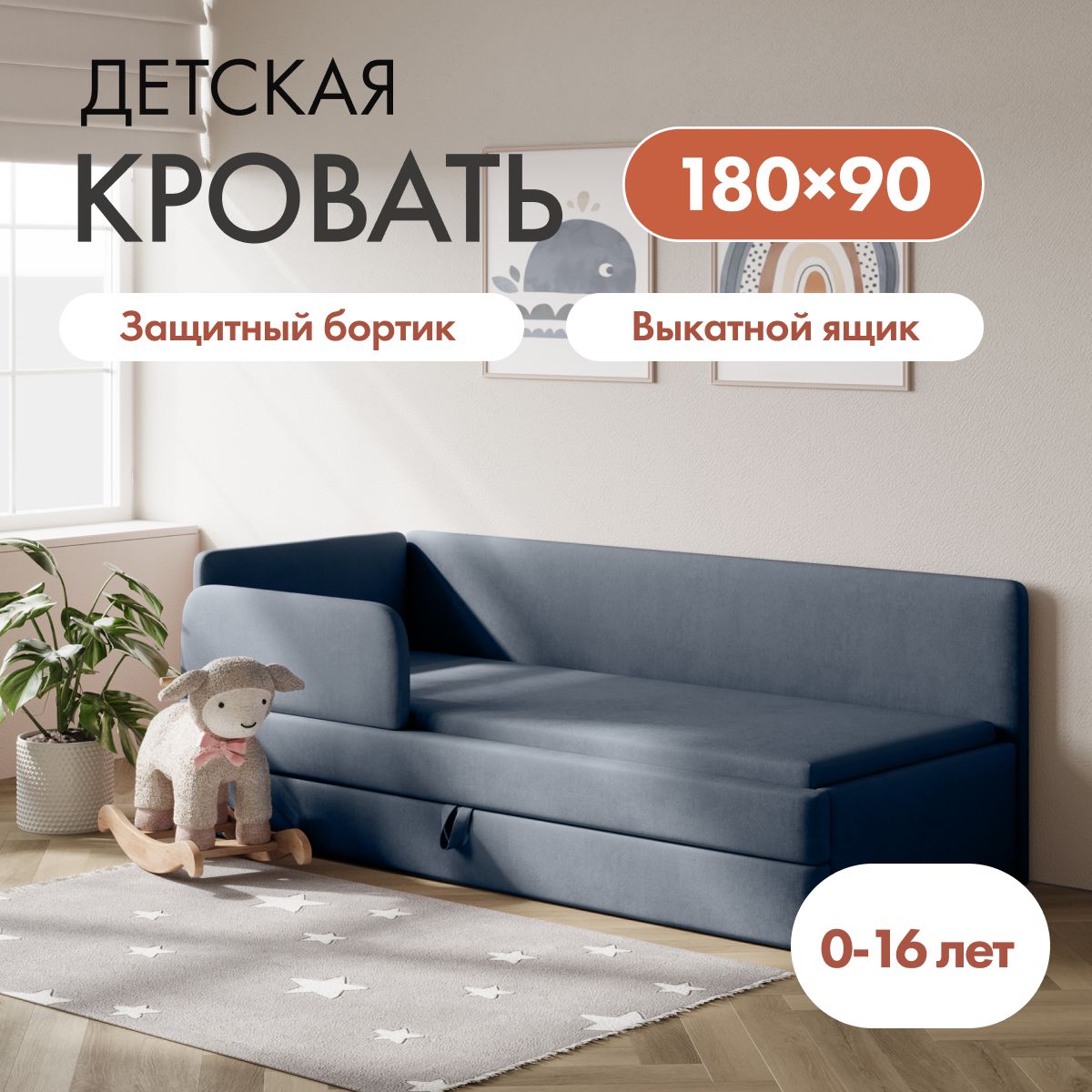 Детский диван-кровать Майя Лайт 180*90 см графитовый с выкатным ящиком ...