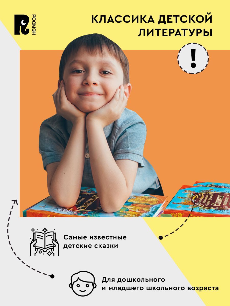 Пушкин А.С. Сказки. Читаем детям от 3-х лет. Цветные иллюстрации А. Лебедева. Крупный шрифт. Книга из серии Все лучшие сказки | Pushkin's Fairy Tales for Children Aged 3 and Up - Ozon image 1