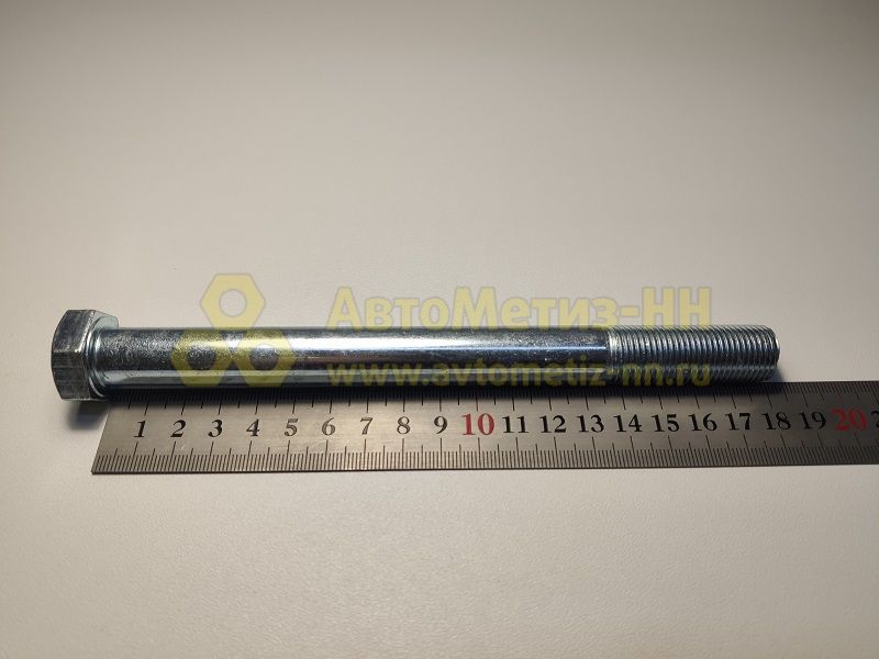 Болт М20*1,5*200 (КРЕПКИЙ ОРЕШЕК) (10.9)
