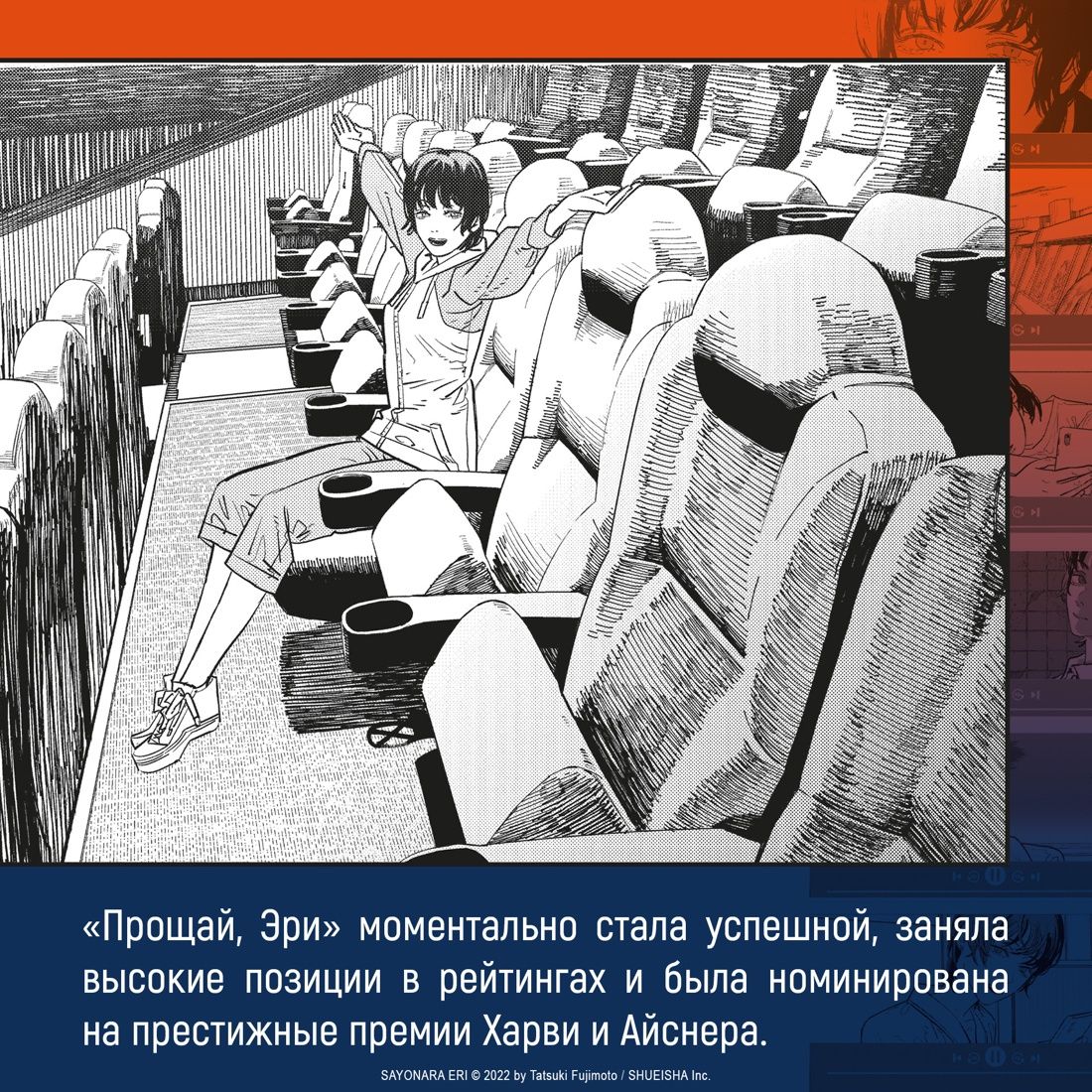 Прощай, Эри | Sayonara Eri - Ozon image 6