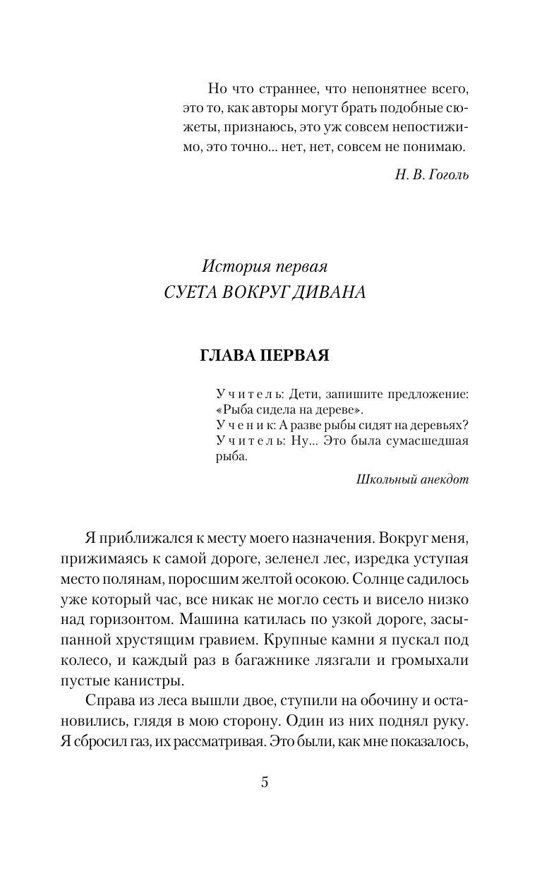 Понедельник начинается в субботу | Monday Begins on Saturday - Ozon image 6
